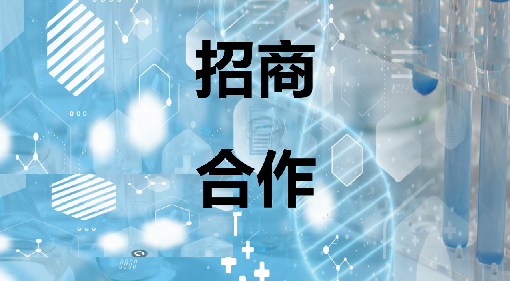 康圣序源单细胞&时空多组学平台正式面向全行业招商