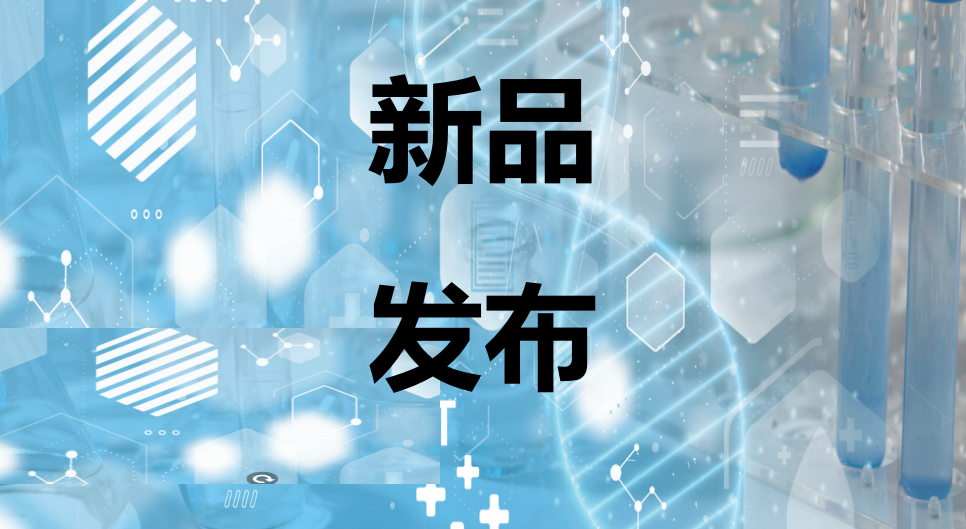 产品上新丨昆虫微量建库测序，实现高质量基因组De novo
